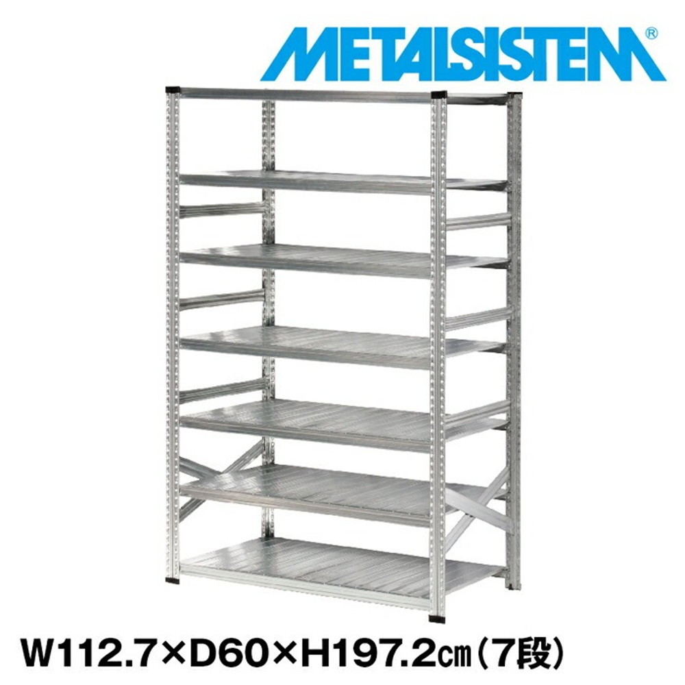 メタルシステム 幅112.7x高さ197.2x奥行60.0(cm) 7段 【METALSISTEM スチールラック 棚 ラック 収納棚 メタルラック おしゃれ 組立簡単 スチール棚 業務用 陳列棚 オフィス家具 メタルシェルフ 店舗什器】