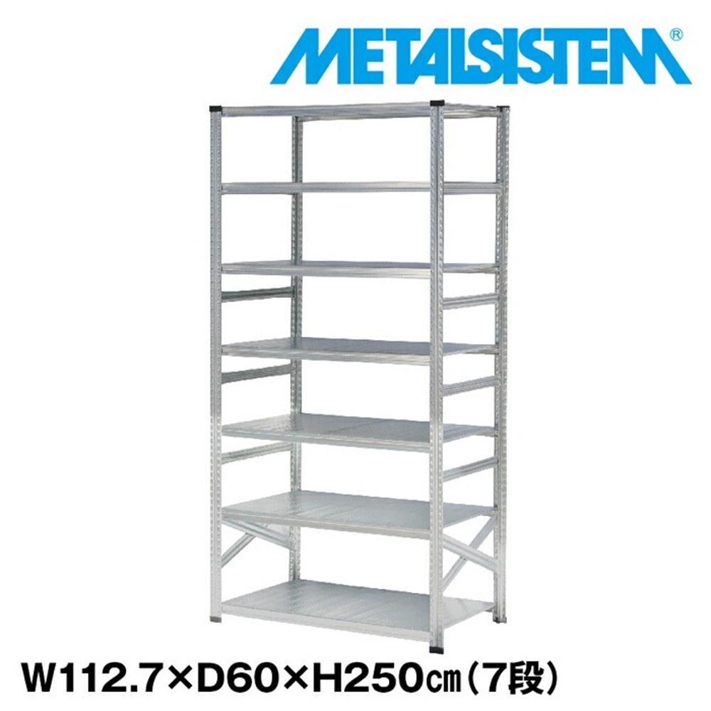 メタルシステム 幅112.7x高さ250.0x奥行60.0(cm) 7段 【METALSISTEM スチールラック 棚 ラック 収納棚 メタルラック おしゃれ 組立簡単 スチール棚 業務用 陳列棚 オフィス家具 メタルシェルフ 店舗什器】｜イノセント店