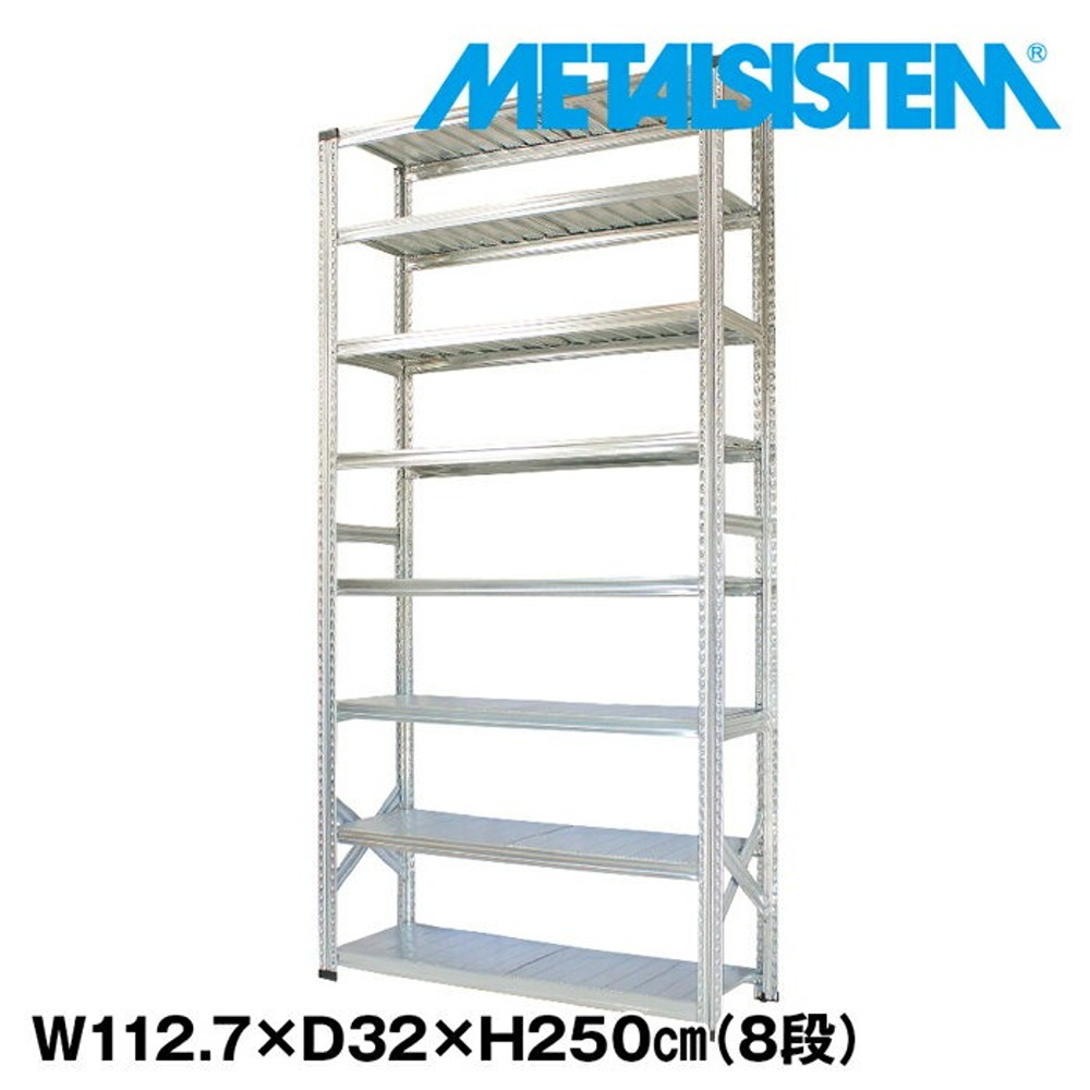 メタルシステム 幅112.7x高さ250.0x奥行32.0(cm) 8段 【METALSISTEM スチールラック 棚 ラック 収納棚 メタルラック おしゃれ 組立簡単 スチール棚 業務用 陳列棚 オフィス家具 メタルシェルフ 店舗什器】｜イノセント店