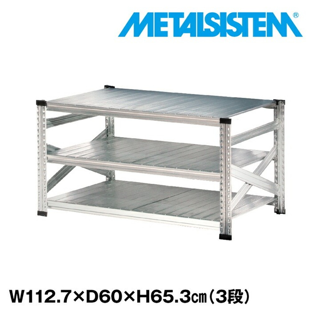 メタルシステム 幅112.7x高さ65.3x奥行60.0(cm) 3段 【METALSISTEM スチールラック 棚 ラック 収納棚 メタルラック おしゃれ 組立簡単 スチール棚 業務用 陳列棚 オフィス家具 メタルシェルフ 店舗什器】｜イノセント店
