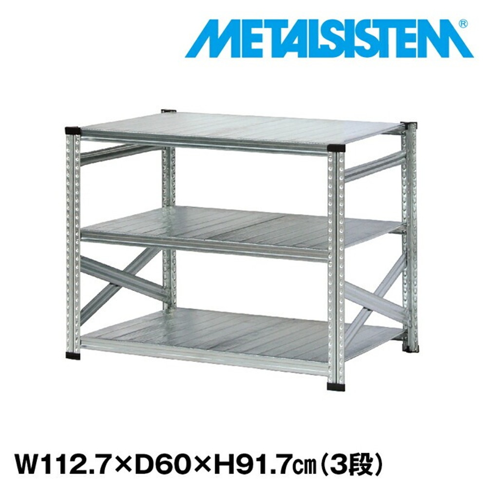 メタルシステム 幅112.7x高さ91.7x奥行60.0(cm) 3段 【METALSISTEM スチールラック 棚 ラック 収納棚 メタルラック おしゃれ 組立簡単 スチール棚 業務用 陳列棚 オフィス家具 メタルシェルフ 店舗什器】