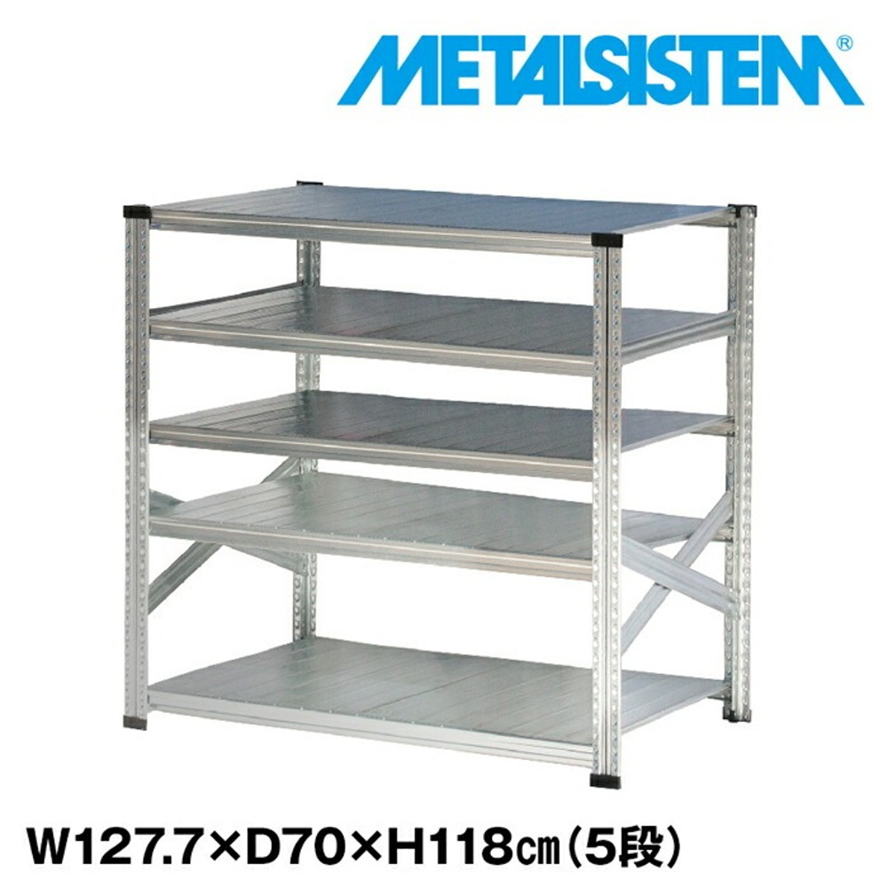 メタルシステム 幅127.7x高さ118.0x奥行70.0(cm) 5段 【METALSISTEM スチールラック 棚 ラック 収納棚 メタルラック おしゃれ 組立簡単 スチール棚 業務用 陳列棚 オフィス家具 メタルシェルフ 店舗什器】