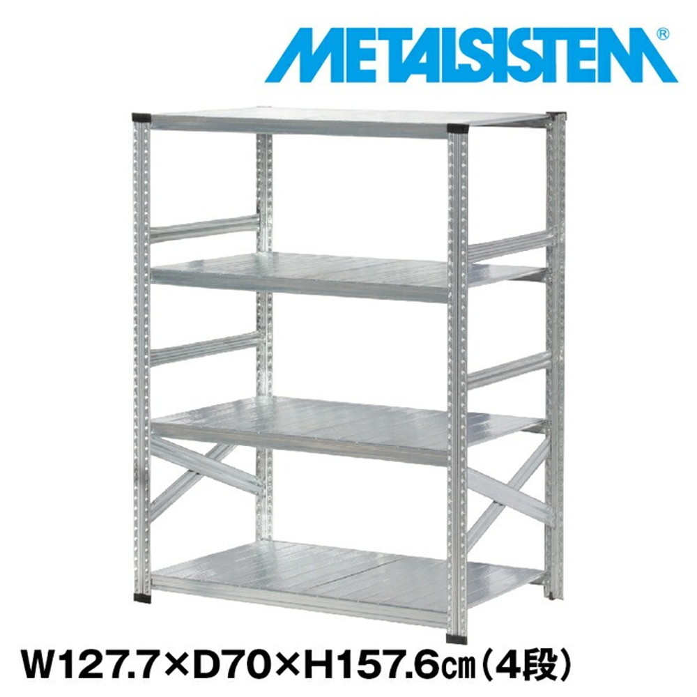 メタルシステム 幅127.7x高さ157.6x奥行70.0(cm) 4段 【METALSISTEM スチールラック 棚 ラック 収納棚 メタルラック おしゃれ 組立簡単 スチール棚 業務用 陳列棚 オフィス家具 メタルシェルフ 店舗什器】 43,095円