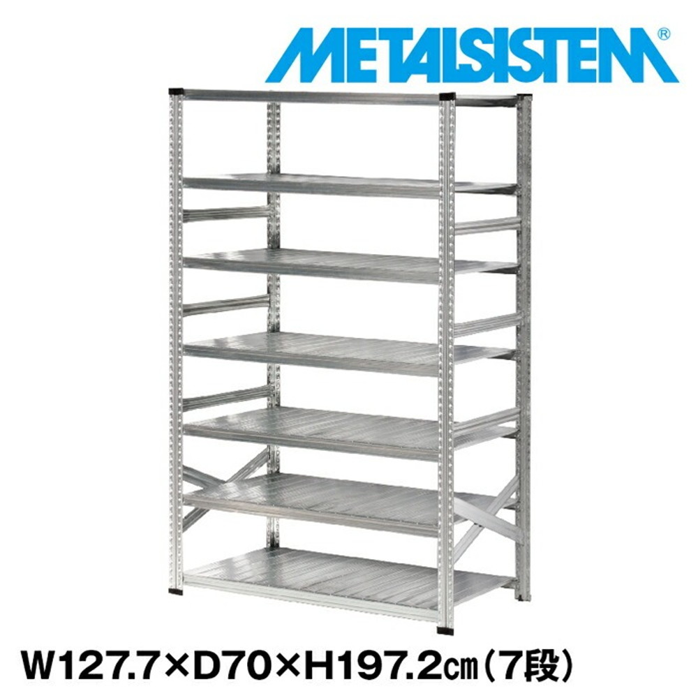 メタルシステム 幅127.7x高さ197.2x奥行70.0(cm) 7段 【METALSISTEM スチールラック 棚 ラック 収納棚 メタルラック おしゃれ 組立簡単 スチール棚 業務用 陳列棚 オフィス家具 メタルシェルフ 店舗什器】｜イノセント店