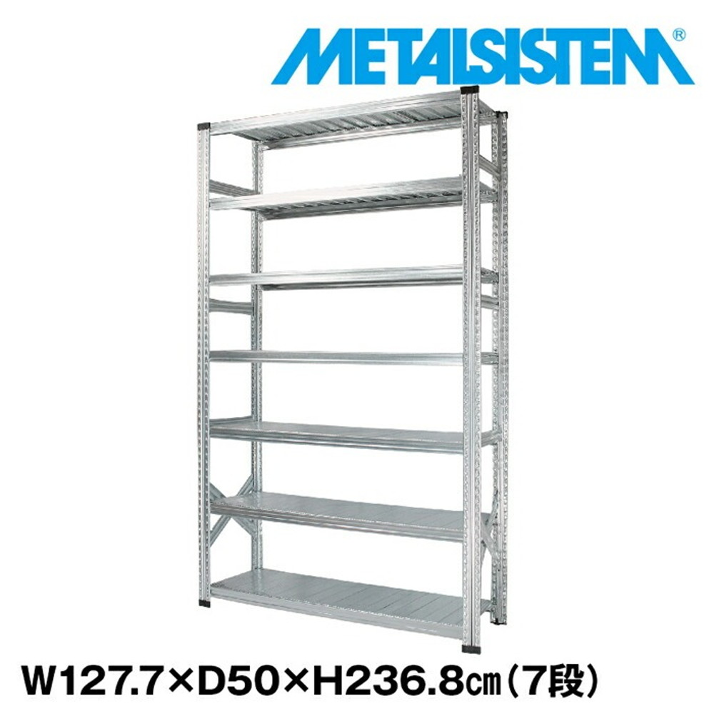 メタルシステム 幅127.7x高さ236.8x奥行50.0(cm) 7段 【METALSISTEM スチールラック 棚 ラック 収納棚 メタルラック おしゃれ 組立簡単 スチール棚 業務用 陳列棚 オフィス家具 メタルシェルフ 店舗什器】｜イノセント店