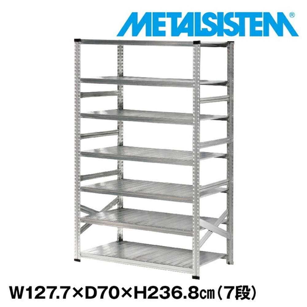 メタルシステム 幅127.7x高さ236.8x奥行70.0(cm) 7段 【METALSISTEM スチールラック 棚 ラック 収納棚 メタルラック おしゃれ 組立簡単 スチール棚 業務用 陳列棚 オフィス家具 メタルシェルフ 店舗什器】｜イノセント店