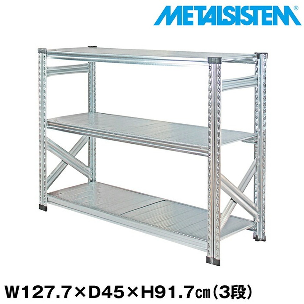 メタルシステム 幅127.7x高さ91.7x奥行45.0(cm) 3段 【METALSISTEM スチールラック 棚 ラック 収納棚 メタルラック おしゃれ 組立簡単 スチール棚 業務用 陳列棚 オフィス家具 メタルシェルフ 店舗什器】｜イノセント店