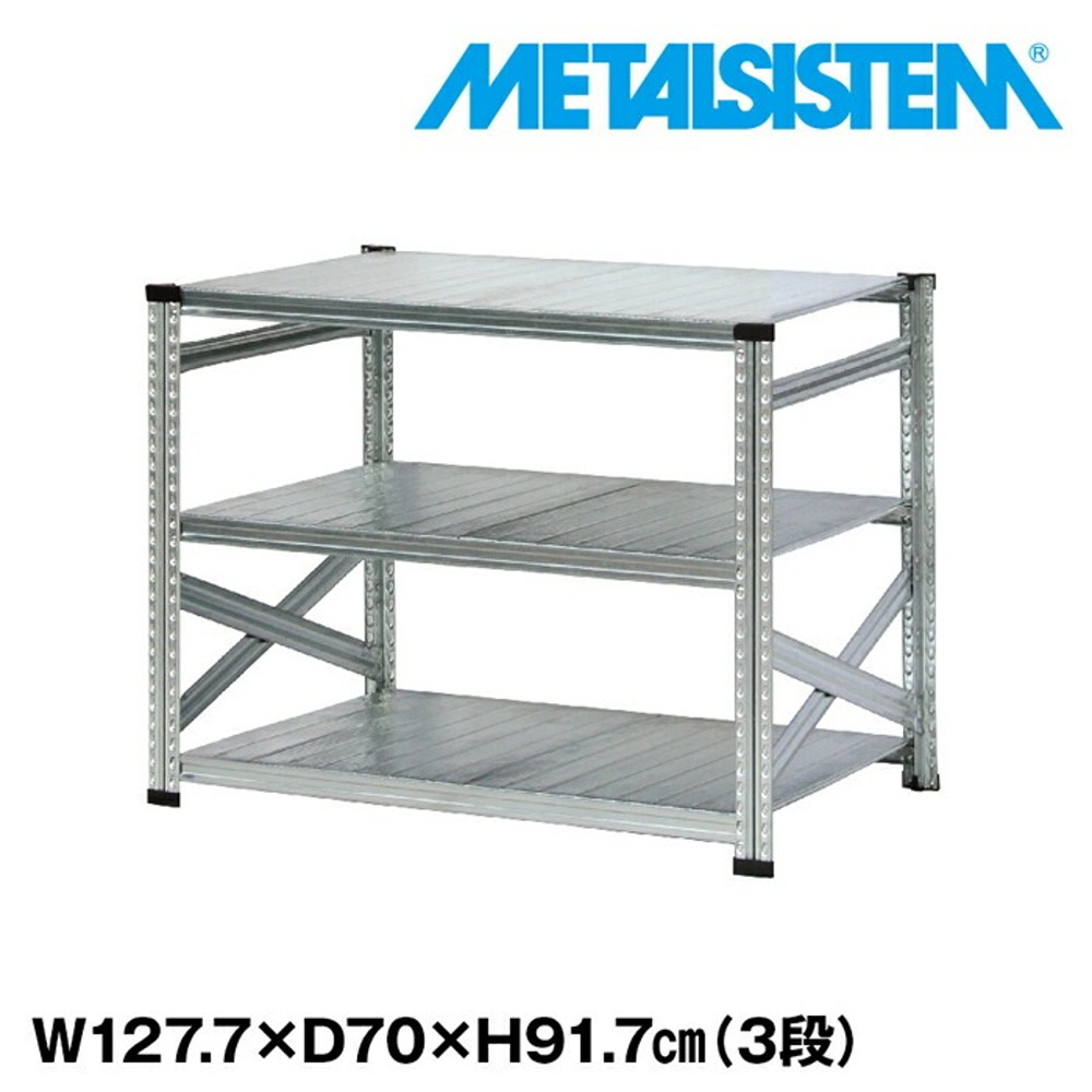 メタルシステム 幅127.7x高さ91.7x奥行70.0(cm) 3段 【METALSISTEM スチールラック 棚 ラック 収納棚 メタルラック おしゃれ 組立簡単 スチール棚 業務用 陳列棚 オフィス家具 メタルシェルフ 店舗什器】｜イノセント店