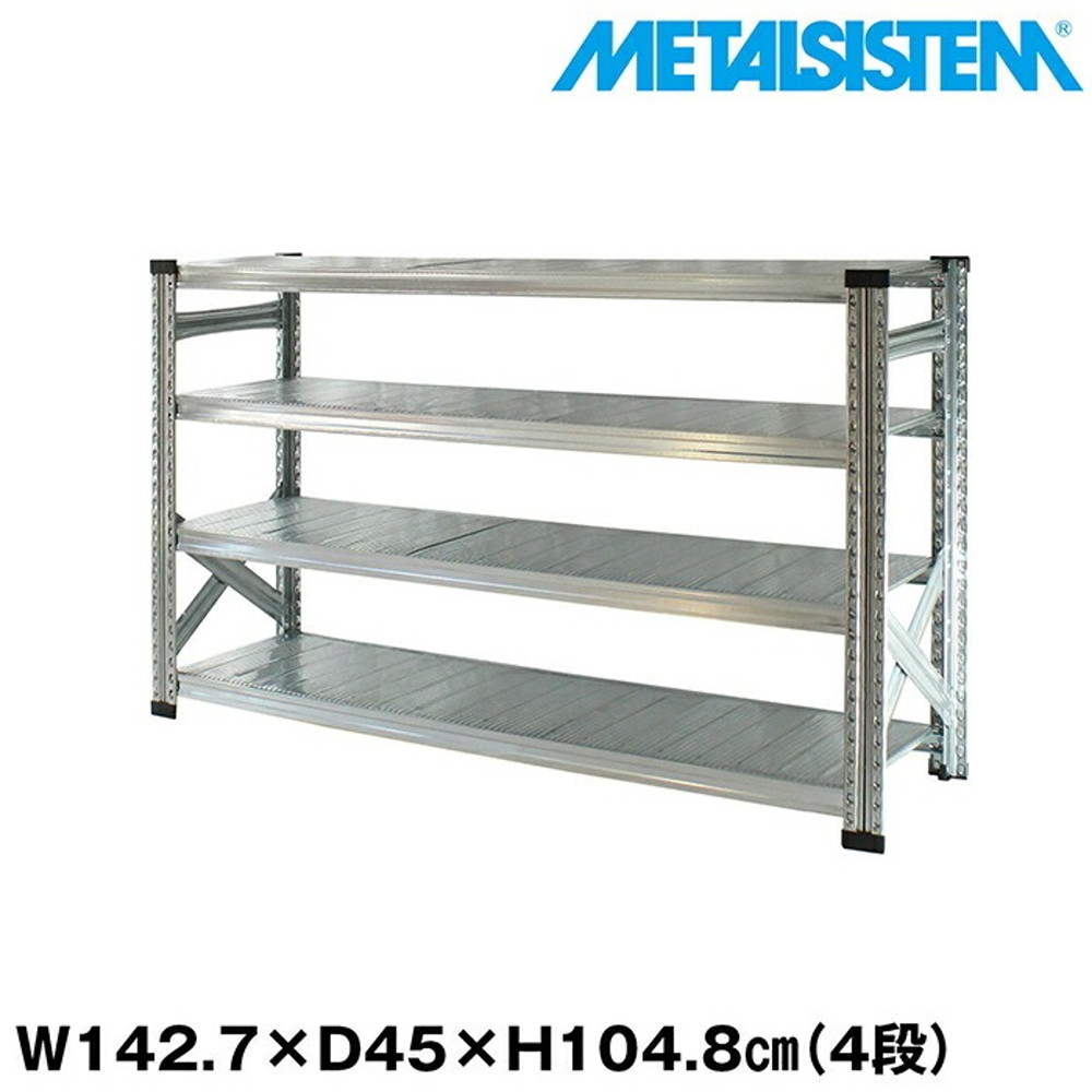 メタルシステム 幅142.7x高さ104.8x奥行45.0(cm) 4段 【METALSISTEM スチールラック 棚 ラック 収納棚 メタルラック おしゃれ 組立簡単 スチール棚 業務用 陳列棚 オフィス家具 メタルシェルフ 店舗什器】｜イノセント店 28,210円