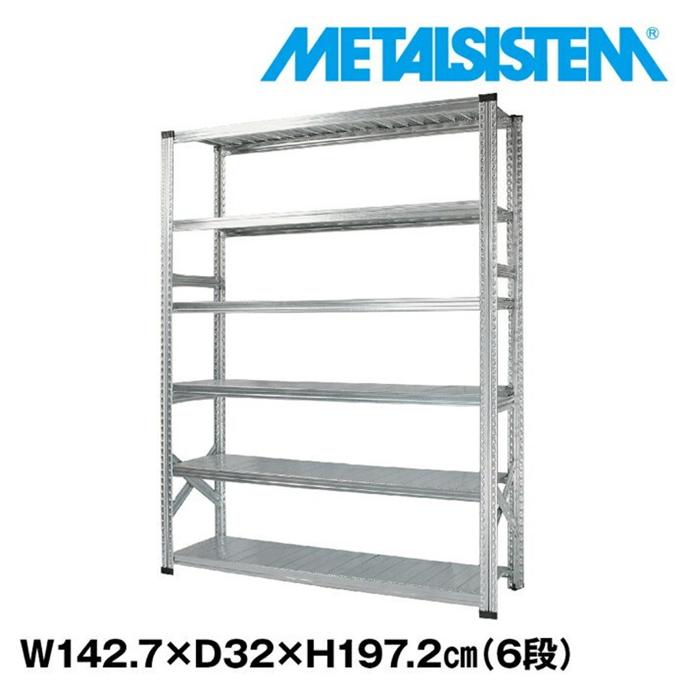 メタルシステム 幅142.7x高さ197.2x奥行32.0(cm) 6段 【METALSISTEM スチールラック 棚 ラック 収納棚 メタルラック おしゃれ 組立簡単 スチール棚 業務用 陳列棚 オフィス家具 メタルシェルフ 店舗什器】｜イノセント店