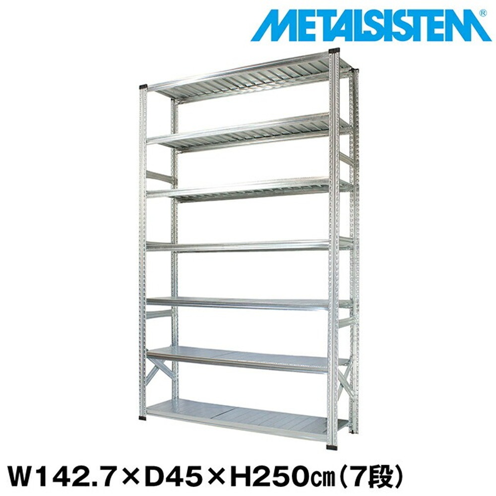 メタルシステム 幅142.7x高さ250.0x奥行45.0(cm) 7段 【METALSISTEM スチールラック 棚 ラック 収納棚 メタルラック おしゃれ 組立簡単 スチール棚 業務用 陳列棚 オフィス家具 メタルシェルフ 店舗什器】｜イノセント店