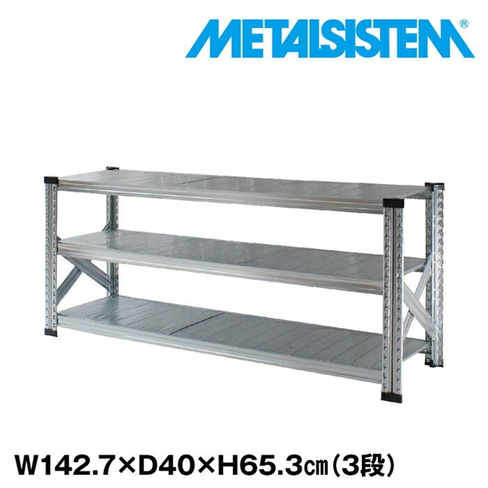 楽天市場】メタルシステム 幅187.7x高さ65.3x奥行40.0(cm) 3段