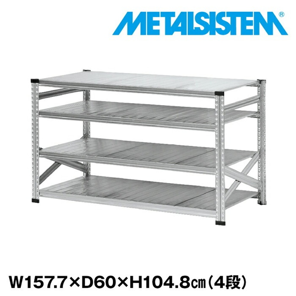 メタルシステム 幅157.7x高さ104.8x奥行60.0(cm) 4段 【METALSISTEM スチールラック 棚 ラック 収納棚 メタルラック おしゃれ 組立簡単 スチール棚 業務用 陳列棚 オフィス家具 メタルシェルフ 店舗什器】