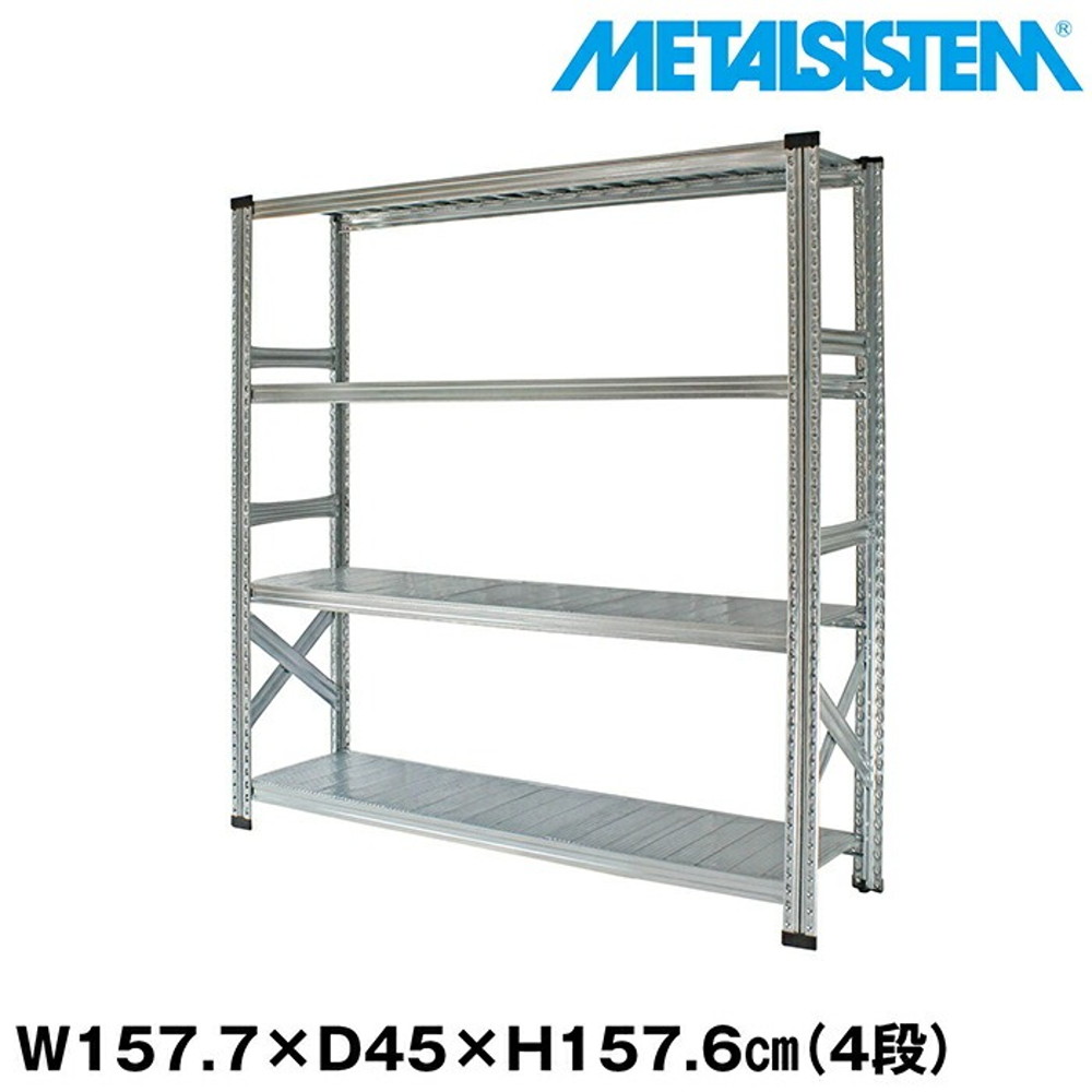 メタルシステム 幅157.7x高さ157.6x奥行45.0(cm) 4段 【METALSISTEM スチールラック 棚 ラック 収納棚 メタルラック おしゃれ 組立簡単 スチール棚 業務用 陳列棚 オフィス家具 メタルシェルフ 店舗什器】｜イノセント店 31,525円