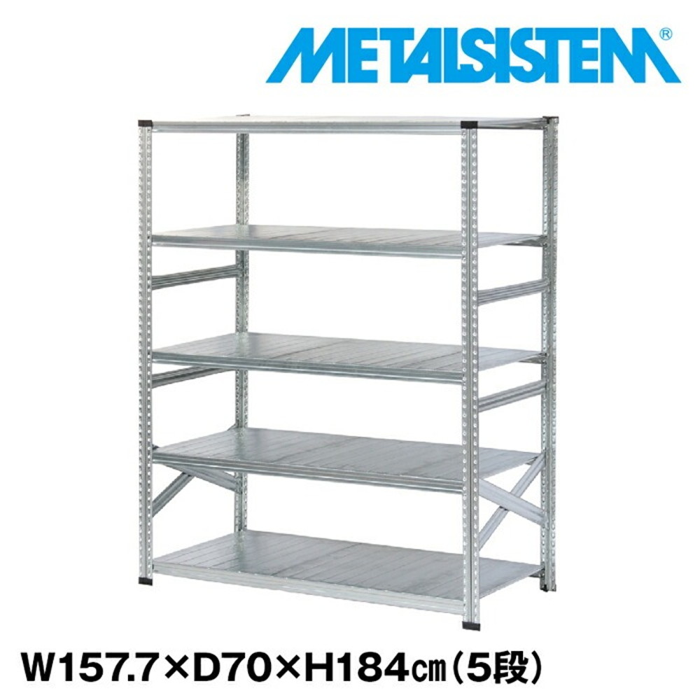 メタルシステム 幅157.7x高さ184.0x奥行70.0(cm) 5段 【METALSISTEM スチールラック 棚 ラック 収納棚 メタルラック おしゃれ 組立簡単 スチール棚 業務用 陳列棚 オフィス家具 メタルシェルフ 店舗什器】 48,960円