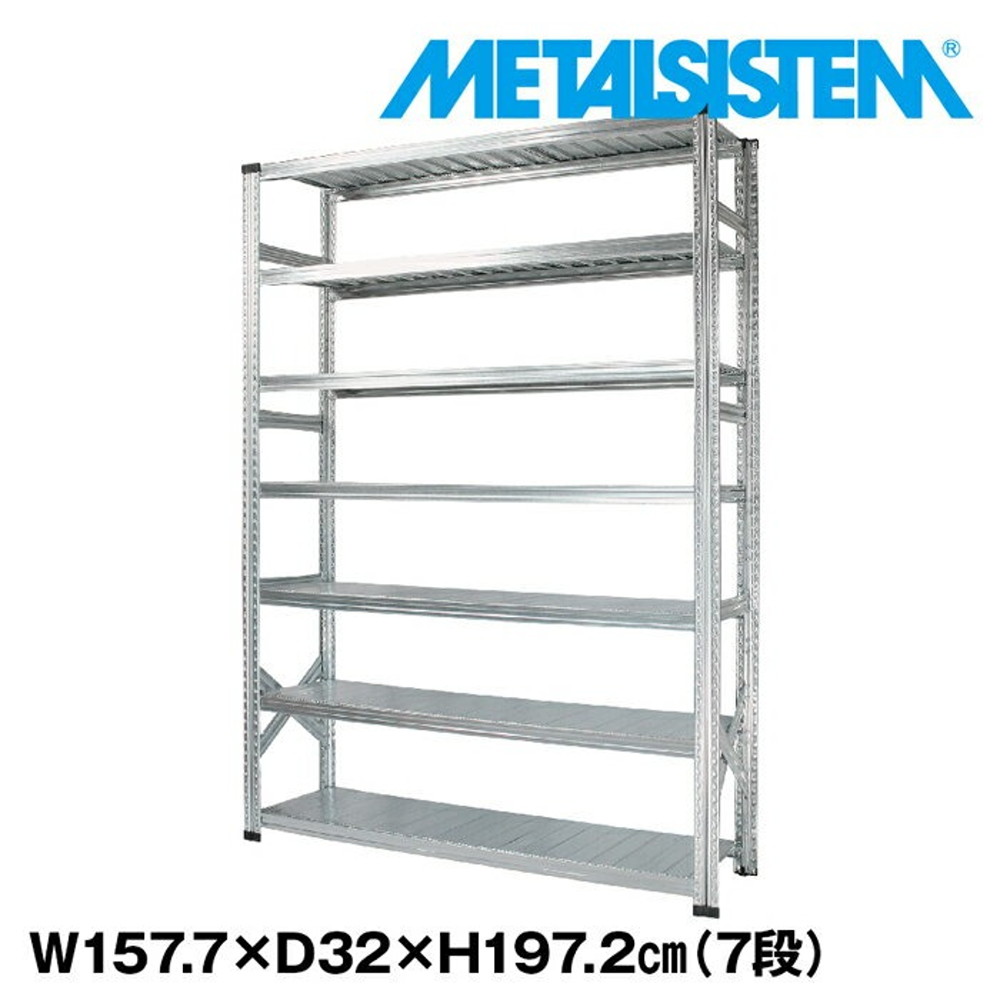 メタルシステム 幅157.7x高さ197.2x奥行32.0(cm) 7段 【METALSISTEM スチールラック 棚 ラック 収納棚 メタルラック おしゃれ 組立簡単 スチール棚 業務用 陳列棚 オフィス家具 メタルシェルフ 店舗什器】｜イノセント店