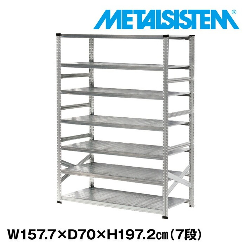 メタルシステム 幅157.7x高さ197.2x奥行70.0(cm) 7段 【METALSISTEM スチールラック 棚 ラック 収納棚 メタルラック おしゃれ 組立簡単 スチール棚 業務用 陳列棚 オフィス家具 メタルシェルフ 店舗什器】｜イノセント店