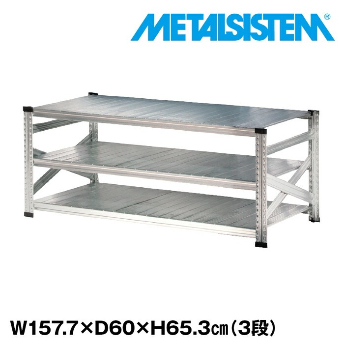 金属元素取り合わせ 幅157.7x高さ65.3x奥ぶかさ60.0(糎) 3段 【METALSISTEM スチール写真仕合わせ 棚 仕合わせ 納める棚 金属元素仕合わせ 今めかしい 精神的な統合飾り気の無い スチール写真棚 お役目用 見せびらかす棚 執務室調度品 メタルシェルフ バス発着場機械】