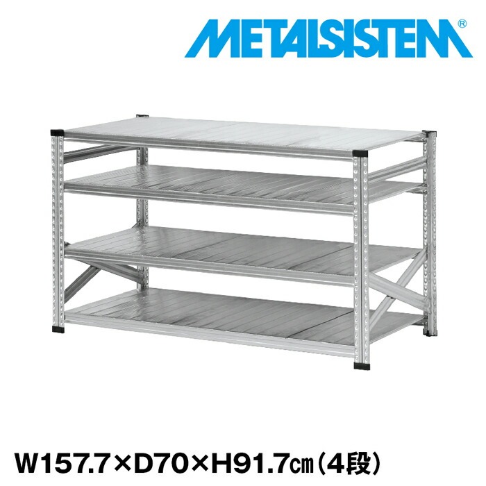 メタルシステム 幅157.7x高さ91.7x奥行70.0(cm) 4段 【METALSISTEM スチールラック 棚 ラック 収納棚 メタルラック おしゃれ 組立簡単 スチール棚 業務用 陳列棚 オフィス家具 メタルシェルフ 店舗什器】 43,095円