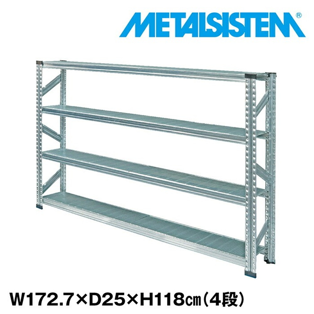 メタルシステム 幅172.7x高さ118.0x奥行25.0(cm) 4段 【METALSISTEM スチールラック 棚 ラック 収納棚 メタルラック 棚 すきま収納 収納ラック スチール棚 ラック スチール オフィス家具 すきま収納】｜イノセント店