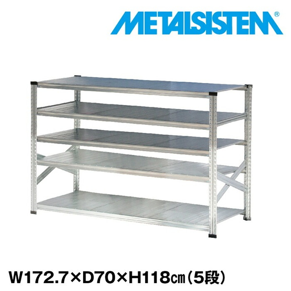 メタルシステム 幅172.7x高さ118.0x奥行70.0(cm) 5段 【METALSISTEM スチールラック 棚 ラック 収納棚 メタルラック おしゃれ 組立簡単 スチール棚 業務用 陳列棚 オフィス家具 メタルシェルフ 店舗什器】｜イノセント店