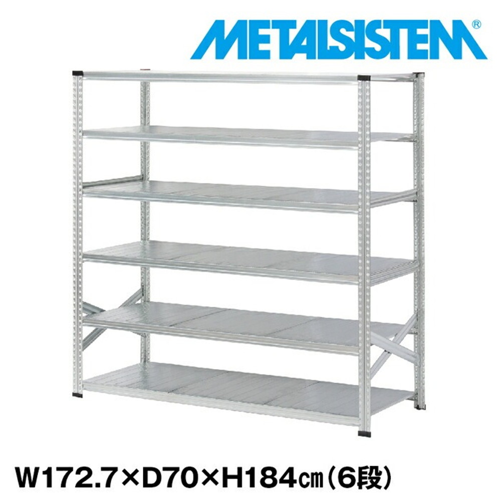 メタルシステム 幅172.7x高さ184.0x奥行70.0(cm) 6段 【METALSISTEM スチールラック 棚 ラック 収納棚 メタルラック おしゃれ 組立簡単 スチール棚 業務用 陳列棚 オフィス家具 メタルシェルフ 店舗什器】