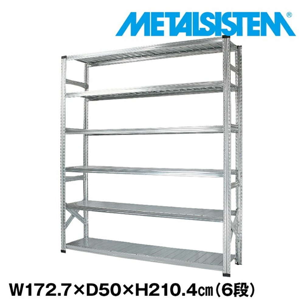 メタルシステム 幅172.7x高さ210.4x奥行50.0(cm) 6段 【METALSISTEM スチールラック 棚 ラック 収納棚 メタルラック おしゃれ 組立簡単 スチール棚 業務用 陳列棚 オフィス家具 メタルシェルフ 店舗什器】｜イノセント店
