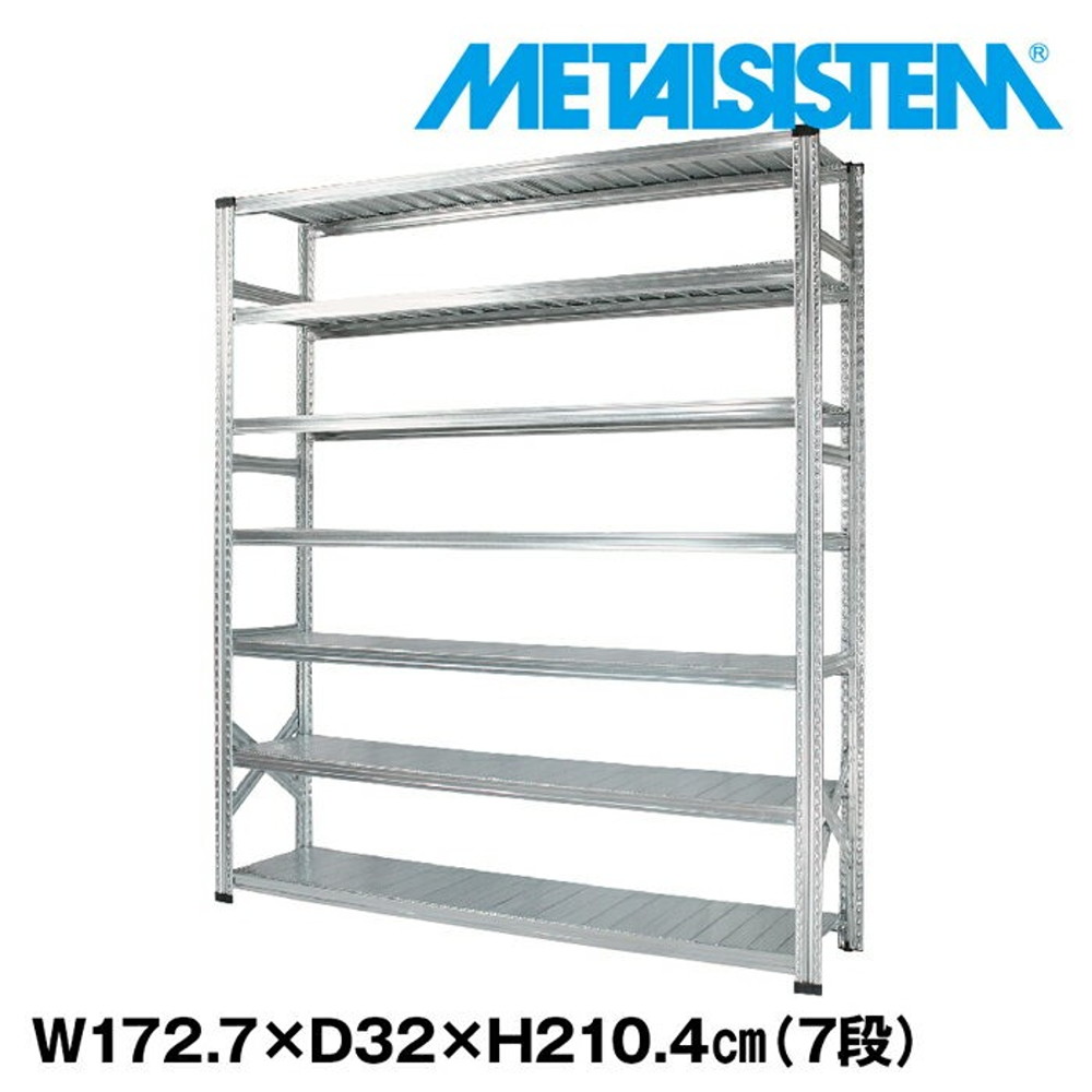 メタルシステム 幅172.7x高さ210.4x奥行32.0(cm) 7段 【METALSISTEM スチールラック 棚 ラック 収納棚 メタルラック おしゃれ 組立簡単 スチール棚 業務用 陳列棚 オフィス家具 メタルシェルフ 店舗什器】