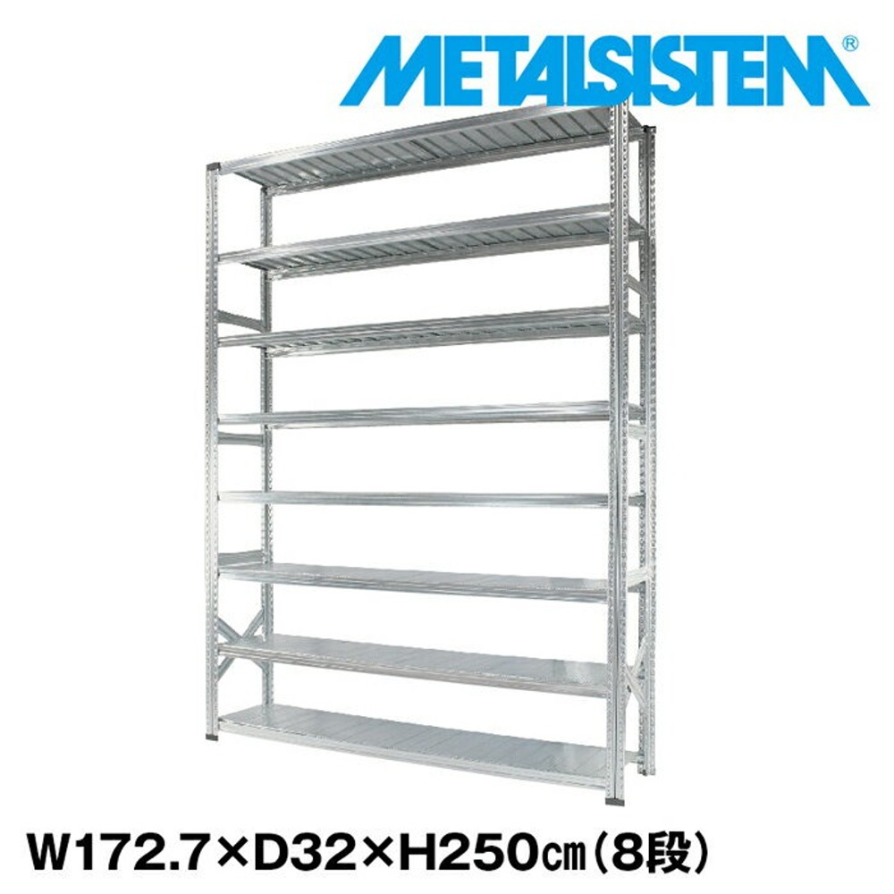 メタルシステム 幅172.7x高さ250.0x奥行32.0(cm) 8段 【METALSISTEM スチールラック 棚 ラック 収納棚 メタルラック おしゃれ 組立簡単 スチール棚 業務用 陳列棚 オフィス家具 メタルシェルフ 店舗什器】｜イノセント店