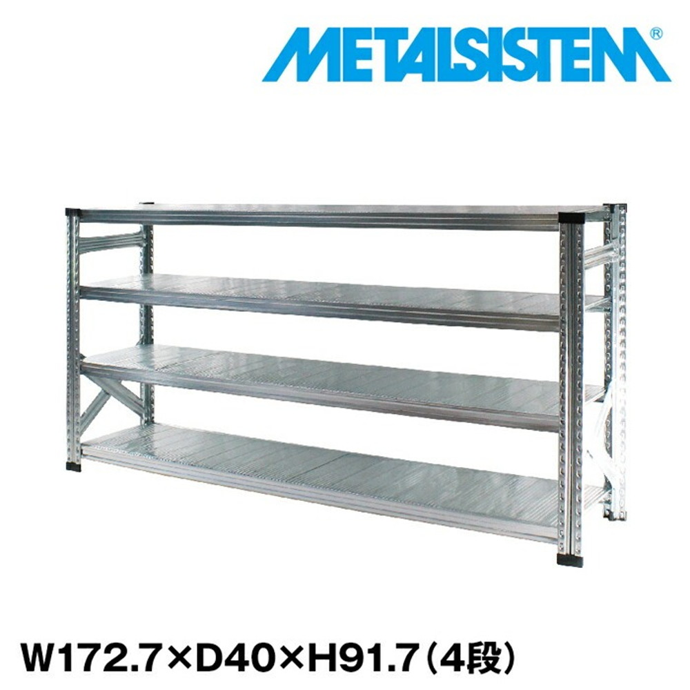 メタルシステム 幅172.7x高さ91.7x奥行40.0(cm) 4段 【METALSISTEM スチールラック 棚 ラック 収納棚 メタルラック おしゃれ 組立簡単 スチール棚 業務用 陳列棚 オフィス家具 メタルシェルフ 店舗什器】