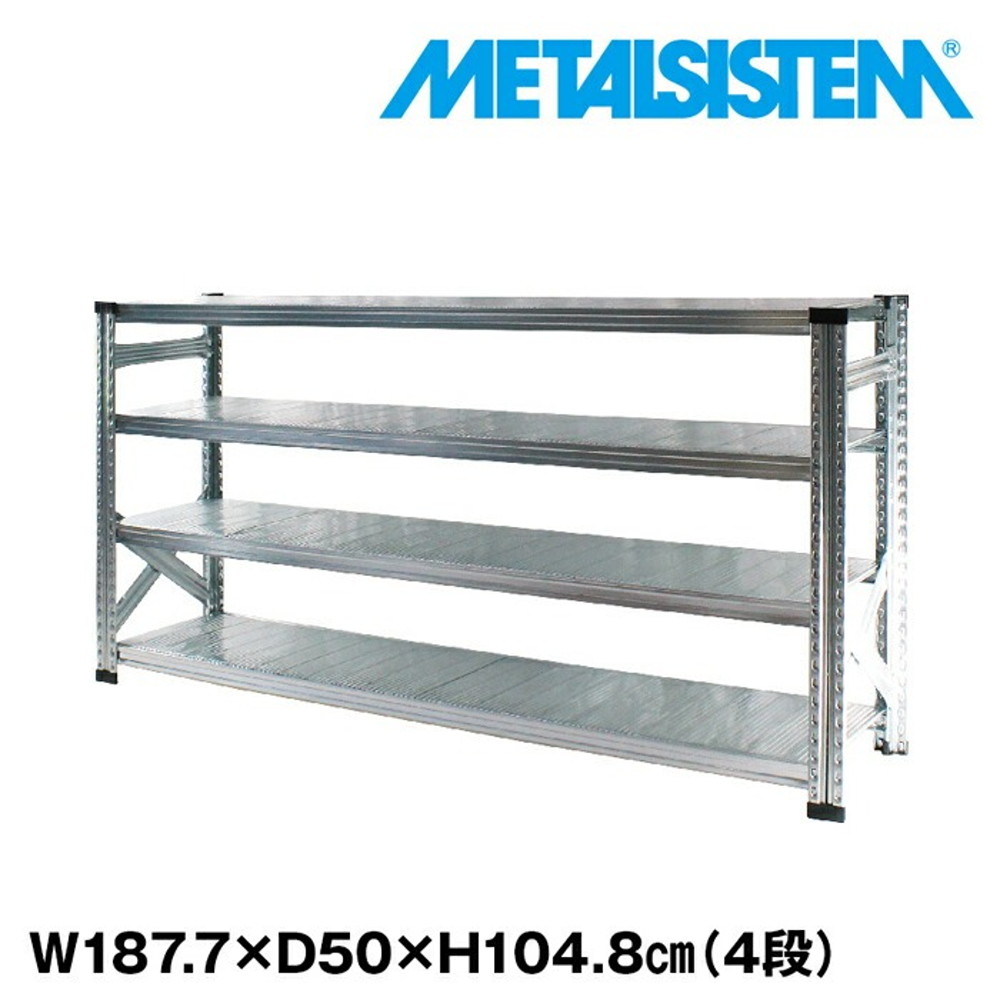 メタルシステム 幅187.7x高さ104.8x奥行50.0(cm) 4段 【METALSISTEM スチールラック 棚 ラック 収納棚 メタルラック おしゃれ 組立簡単 スチール棚 業務用 陳列棚 オフィス家具 メタルシェルフ 店舗什器】