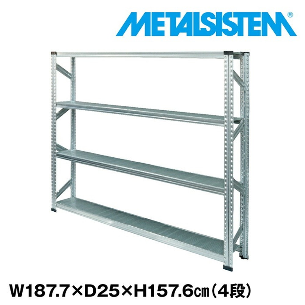 メタルシステム 幅187.7x高さ157.6x奥行25.0(cm) 4段 【METALSISTEM スチールラック 棚 ラック 収納棚 メタルラック 棚 すきま収納 収納ラック スチール棚 ラック スチール オフィス家具 すきま収納】