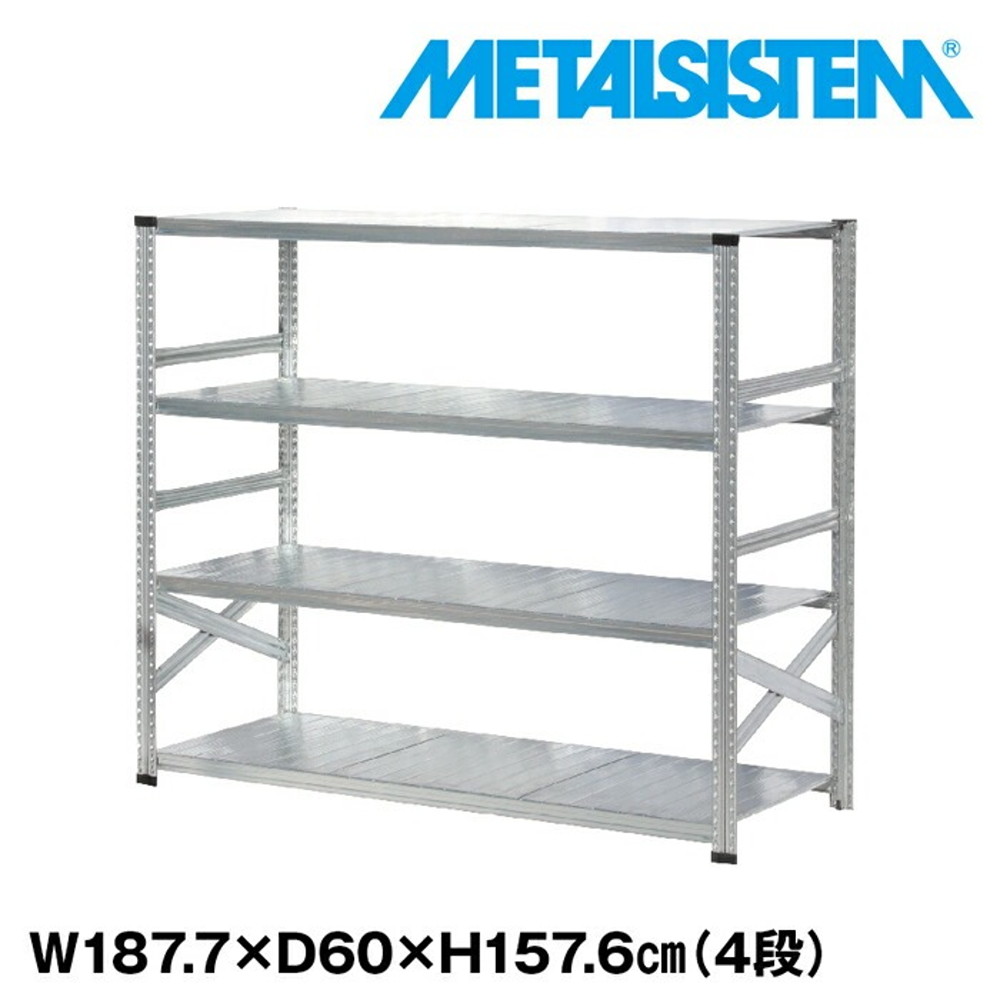 メタルシステム 幅187.7x高さ157.6x奥行60.0(cm) 4段 【METALSISTEM スチールラック 棚 ラック 収納棚 メタルラック おしゃれ 組立簡単 スチール棚 業務用 陳列棚 オフィス家具 メタルシェルフ 店舗什器】｜イノセント店