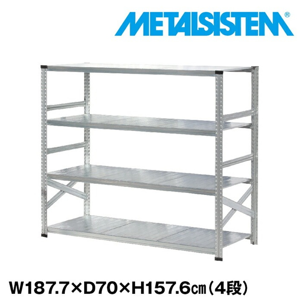 メタルシステム 幅187.7x高さ157.6x奥行70.0(cm) 4段 【METALSISTEM スチールラック 棚 ラック 収納棚 メタルラック おしゃれ 組立簡単 スチール棚 業務用 陳列棚 オフィス家具 メタルシェルフ 店舗什器】