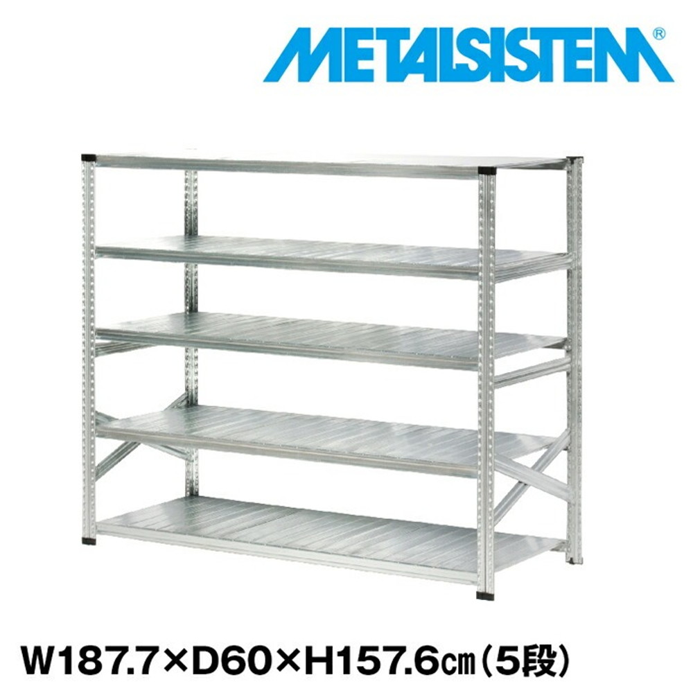 メタルシステム 幅187.7x高さ157.6x奥行60.0(cm) 5段 【METALSISTEM スチールラック 棚 ラック 収納棚 メタルラック おしゃれ 組立簡単 スチール棚 業務用 陳列棚 オフィス家具 メタルシェルフ 店舗什器】｜イノセント店