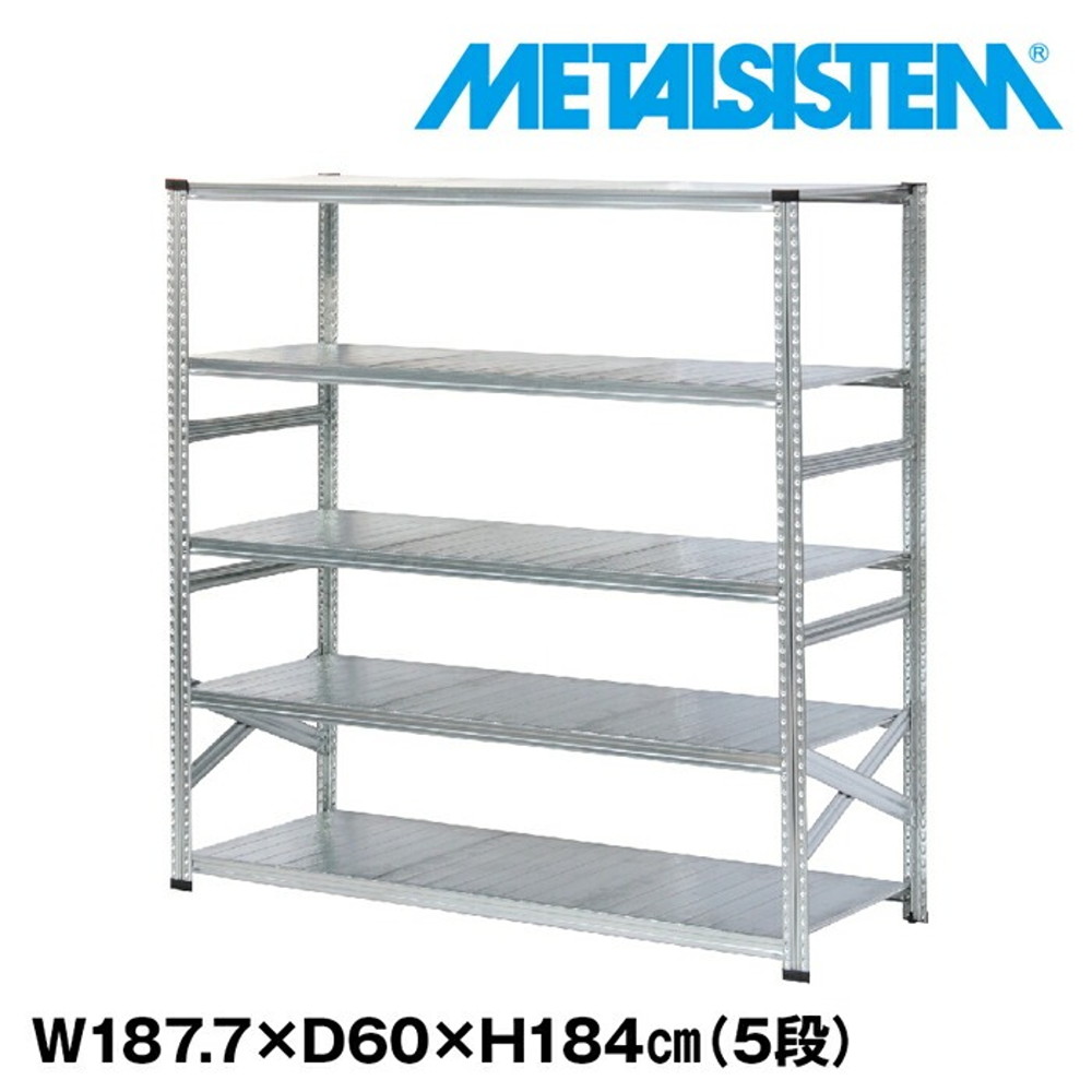メタルシステム 幅187.7x高さ184.0x奥行60.0(cm) 5段 【METALSISTEM スチールラック 棚 ラック 収納棚 メタルラック おしゃれ 組立簡単 スチール棚 業務用 陳列棚 オフィス家具 メタルシェルフ 店舗什器】｜イノセント店