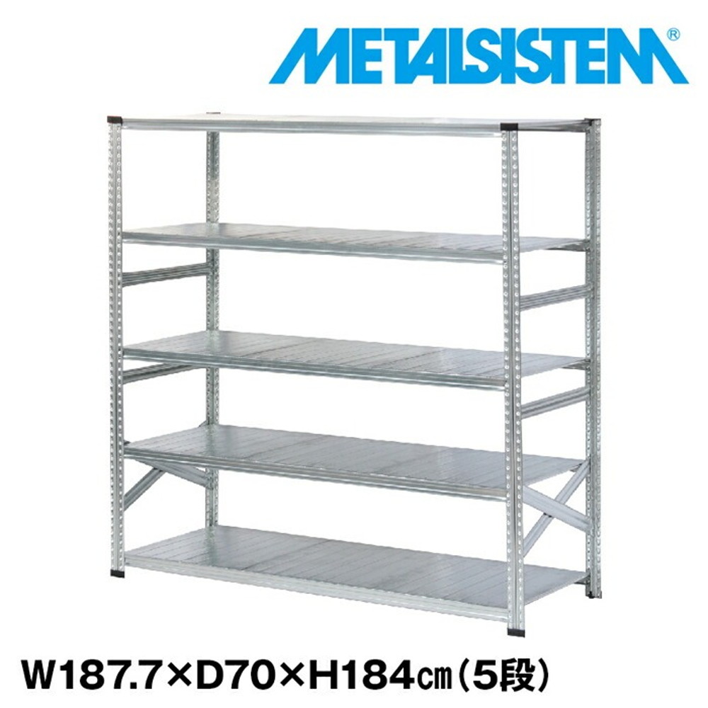 メタルシステム 幅187.7x高さ184.0x奥行70.0(cm) 5段 【METALSISTEM スチールラック 棚 ラック 収納棚 メタルラック おしゃれ 組立簡単 スチール棚 業務用 陳列棚 オフィス家具 メタルシェルフ 店舗什器】