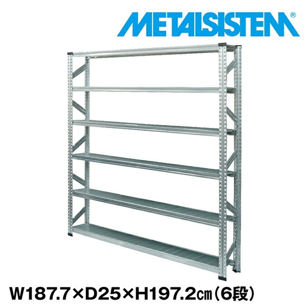 メタルシステム 幅187.7x高さ197.2x奥行25.0(cm) 6段 【METALSISTEM スチールラック 棚 ラック 収納棚 メタルラック 棚 すきま収納 収納ラック スチール棚 ラック スチール オフィス家具 すきま収納】