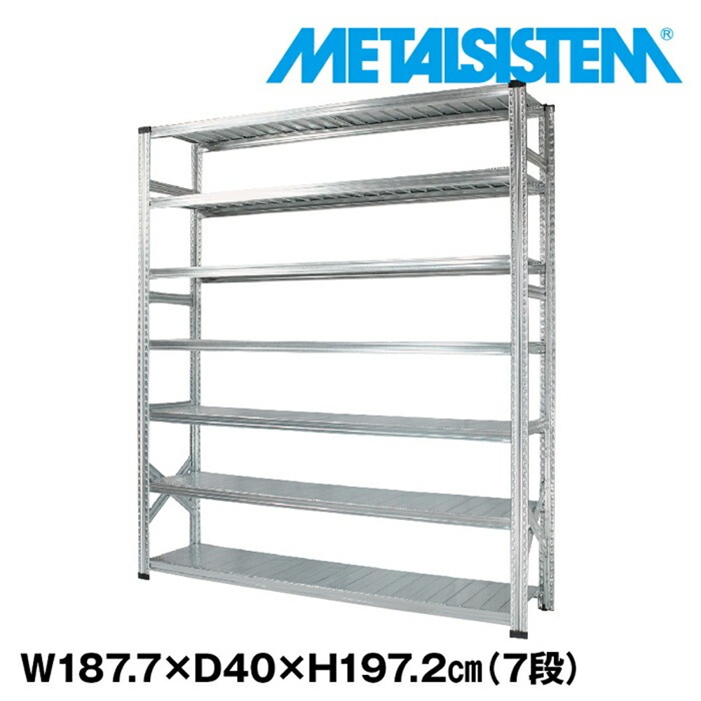 メタルシステム 幅187.7x高さ197.2x奥行40.0(cm) 7段 【METALSISTEM スチールラック 棚 ラック 収納棚 メタルラック おしゃれ 組立簡単 スチール棚 業務用 陳列棚 オフィス家具 メタルシェルフ 店舗什器】｜イノセント店