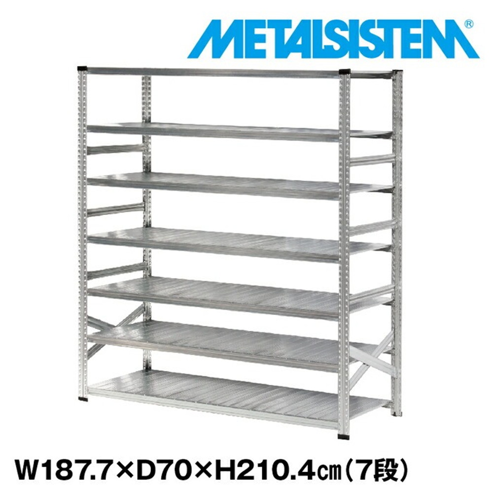 メタルシステム 幅187.7x高さ210.4x奥行70.0(cm) 7段 【METALSISTEM スチールラック 棚 ラック 収納棚 メタルラック おしゃれ 組立簡単 スチール棚 業務用 陳列棚 オフィス家具 メタルシェルフ 店舗什器】