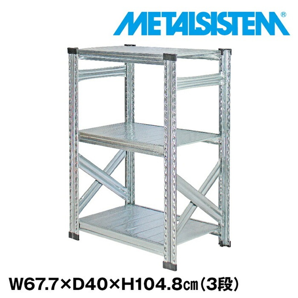 金属元素取り合わせ 幅67.7x高さ104.8x奥ふかさ40.0(珊) 3段 【METALSISTEM スチール写真仕合わせ 棚 仕合わせ 納める棚 金属元素仕合わせ 今めかしい 精神的な統合飾り気の無い スチール写真棚 御勤め用 見せびらかす棚 事務室調度品 メタルシェルフ バス発着場機械】