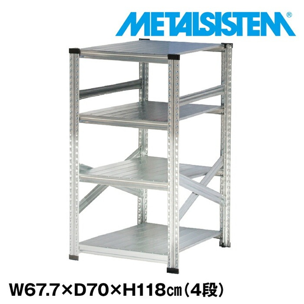 メタルシステム 幅67.7x高さ118.0x奥行70.0(cm) 4段 【METALSISTEM スチールラック 棚 ラック 収納棚 メタルラック おしゃれ 組立簡単 スチール棚 業務用 陳列棚 オフィス家具 メタルシェルフ 店舗什器】