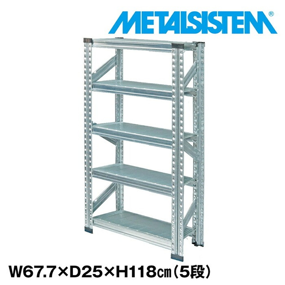 メタルシステム 幅67.7x高さ118.0x奥行25.0(cm) 5段 【METALSISTEM スチールラック 棚 ラック 収納棚 メタルラック 棚 すきま収納 収納ラック スチール棚 ラック スチール オフィス家具 すきま収納】｜イノセント店