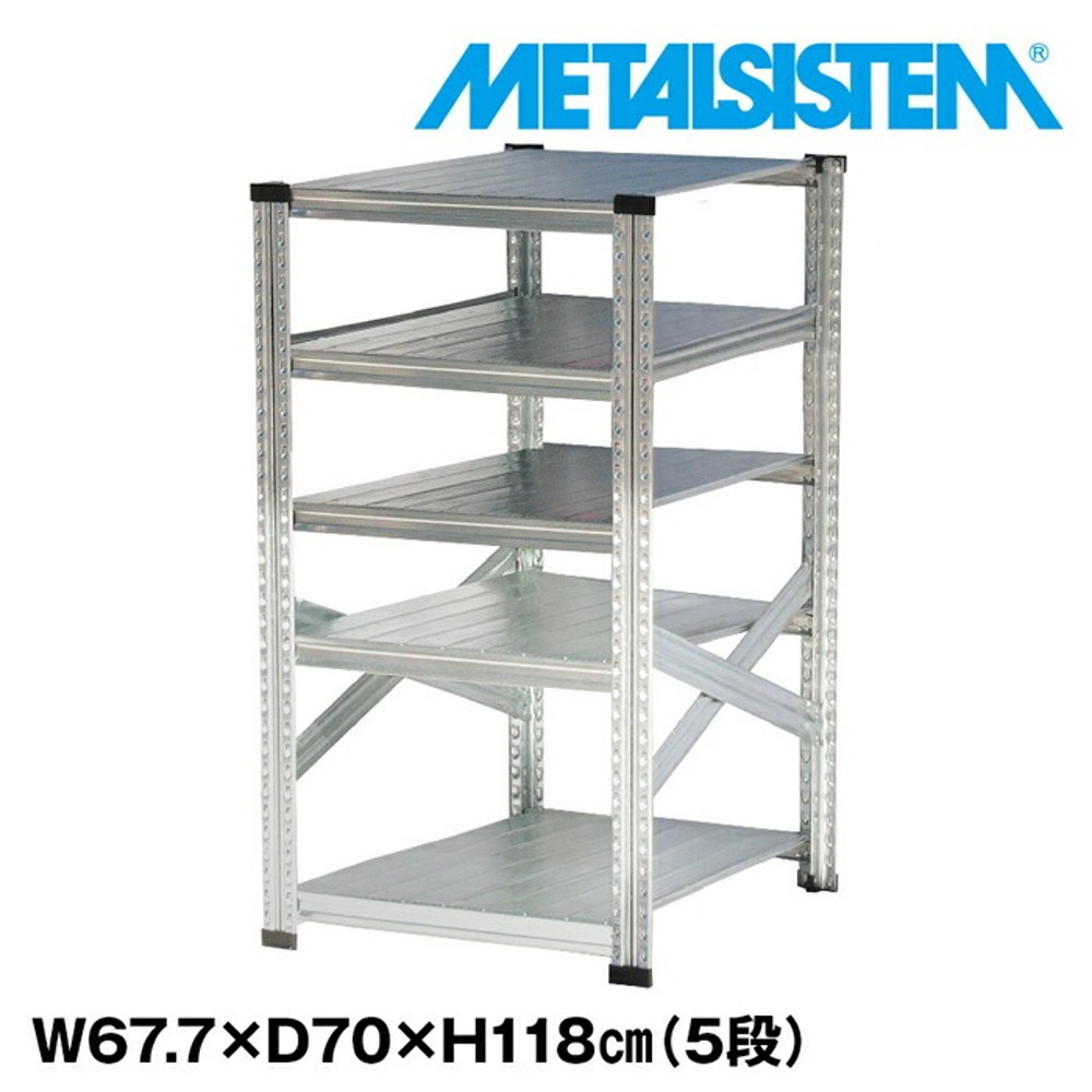 メタルシステム 幅67.7x高さ118.0x奥行70.0(cm) 5段 【METALSISTEM スチールラック 棚 ラック 収納棚 メタルラック おしゃれ 組立簡単 スチール棚 業務用 陳列棚 オフィス家具 メタルシェルフ 店舗什器】｜イノセント店