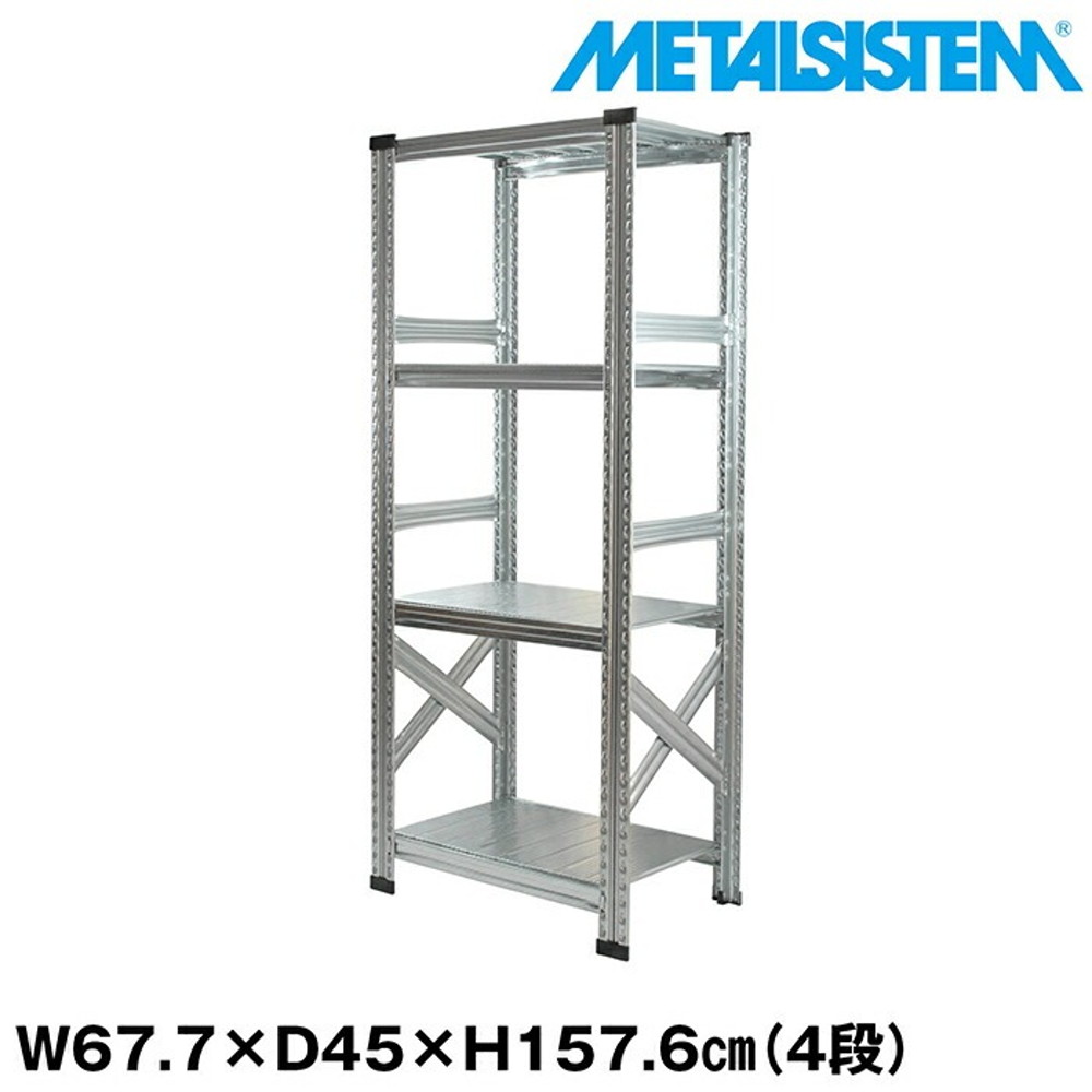 メタルシステム 幅67.7x高さ157.6x奥行45.0(cm) 4段 【METALSISTEM スチールラック 棚 ラック 収納棚 メタルラック おしゃれ 組立簡単 スチール棚 業務用 陳列棚 オフィス家具 メタルシェルフ 店舗什器】｜イノセント店