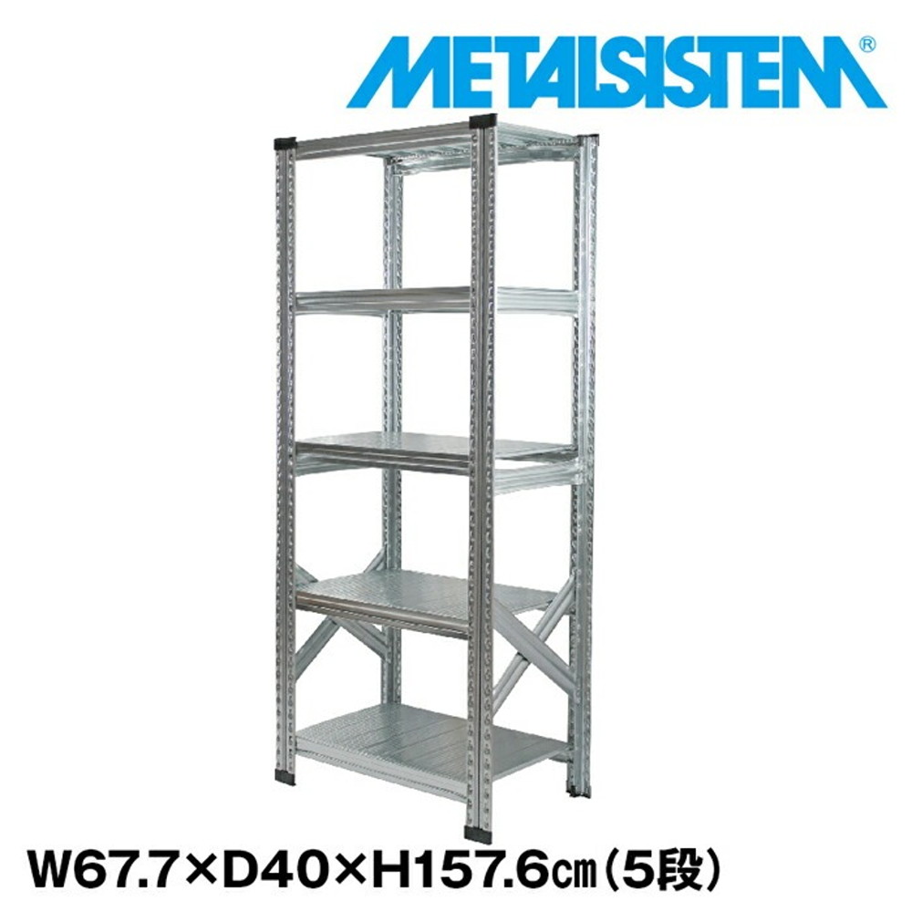 金属元素取り合わせ 幅67.7x高さ157.6x奥ふかさ40.0(珊) 5段 【METALSISTEM スチール写真仕合わせ 棚 仕合わせ 納める棚 金属元素仕合わせ 今めかしい 精神的な統合飾り気の無い スチール写真棚 御勤め用 見せびらかす棚 事務室調度品 メタルシェルフ バス発着場機械】