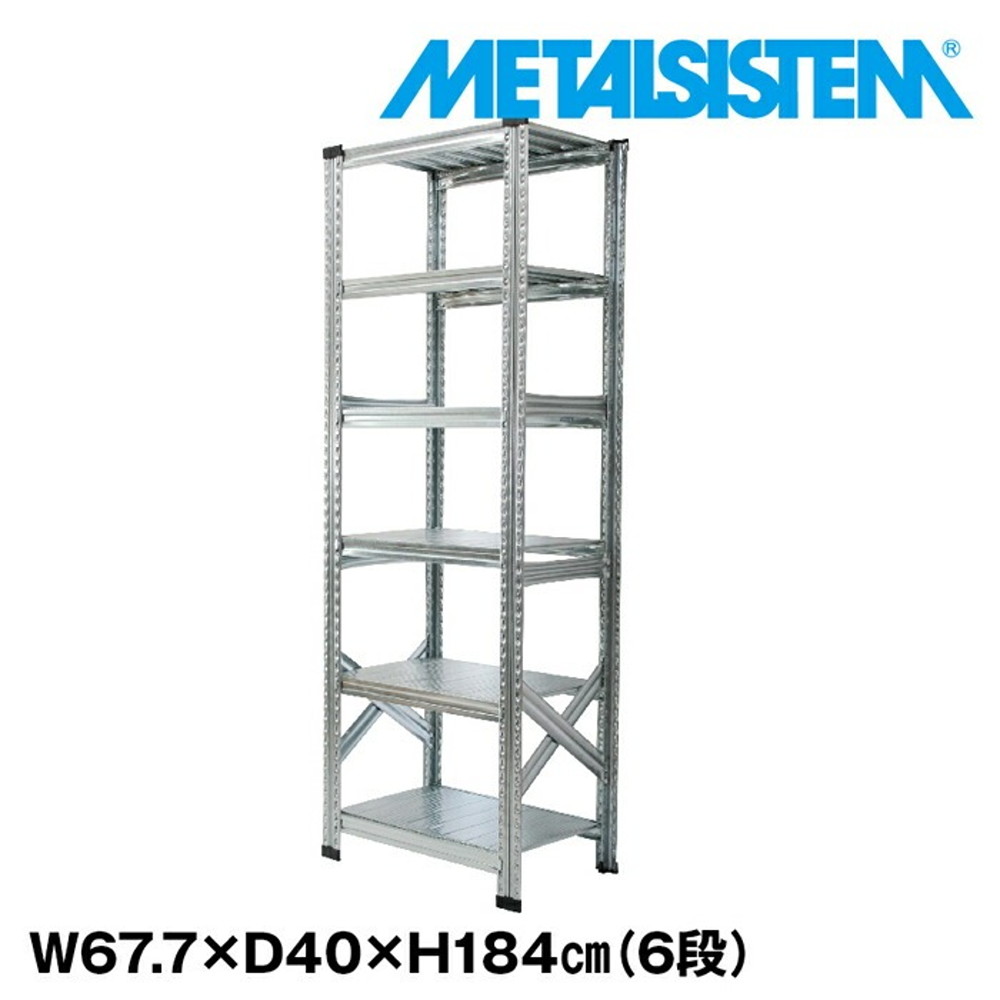 メタルシステム 幅67.7x高さ184.0x奥行40.0(cm) 6段 【METALSISTEM スチールラック 棚 ラック 収納棚 メタルラック おしゃれ 組立簡単 スチール棚 業務用 陳列棚 オフィス家具 メタルシェルフ 店舗什器】