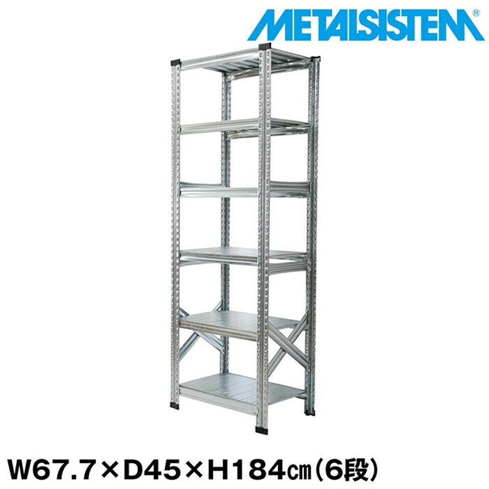 メタルシステム 幅67.7x高さ184.0x奥行45.0(cm) 6段 【METALSISTEM スチールラック 棚 ラック 収納棚 メタルラック おしゃれ 組立簡単 スチール棚 業務用 陳列棚 オフィス家具 メタルシェルフ 店舗什器】