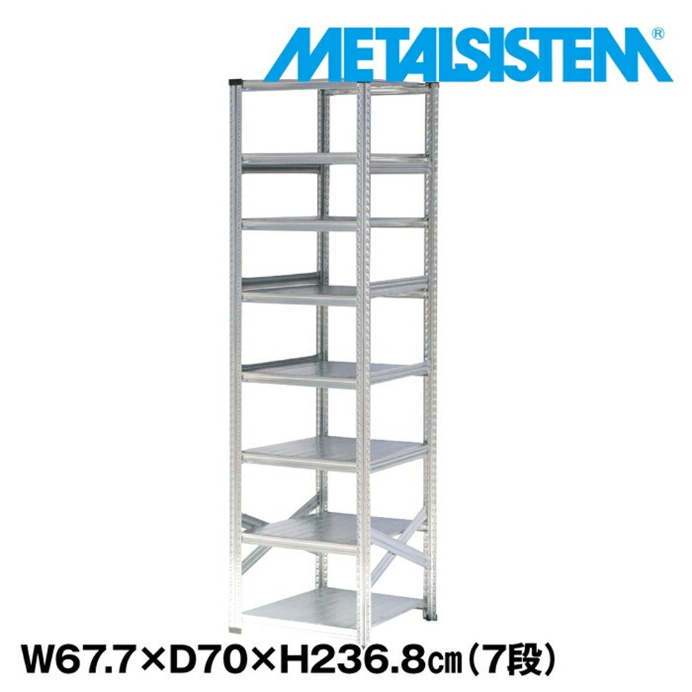 メタルシステム 幅67.7x高さ236.8x奥行70.0(cm) 7段 【METALSISTEM スチールラック 棚 ラック 収納棚 メタルラック おしゃれ 組立簡単 スチール棚 業務用 陳列棚 オフィス家具 メタルシェルフ 店舗什器】