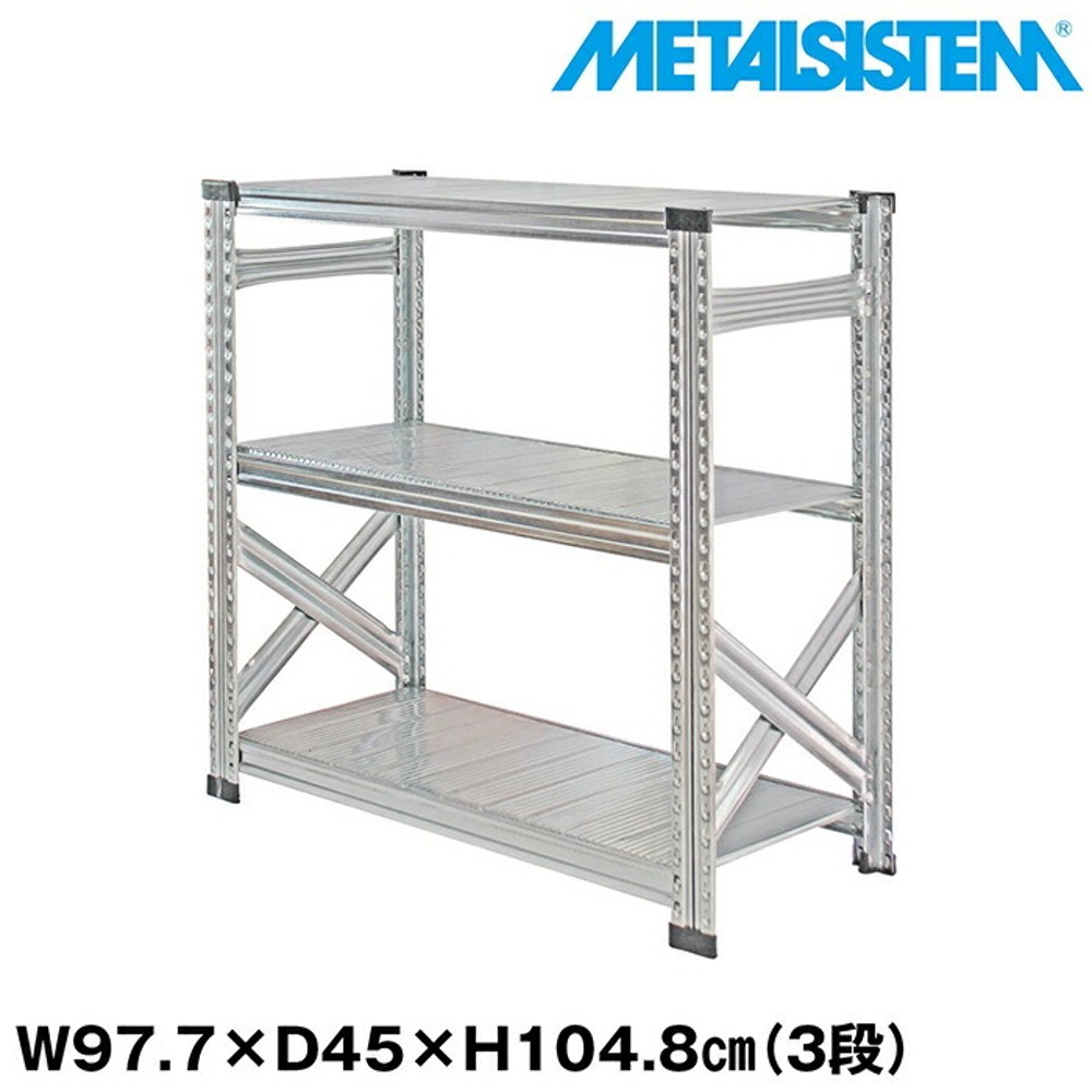 メタルシステム 幅97.7x高さ104.8x奥行45.0(cm) 3段 【METALSISTEM スチールラック 棚 ラック 収納棚 メタルラック おしゃれ 組立簡単 スチール棚 業務用 陳列棚 オフィス家具 メタルシェルフ 店舗什器】｜イノセント店